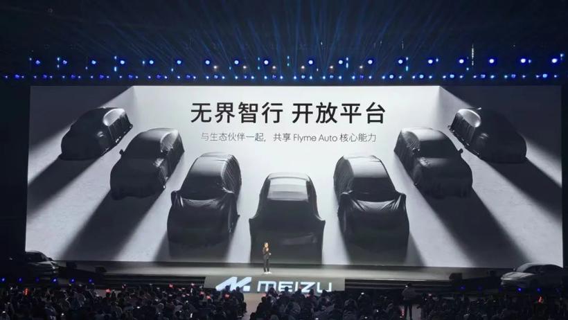 魅族疯狂“追击”小米汽车