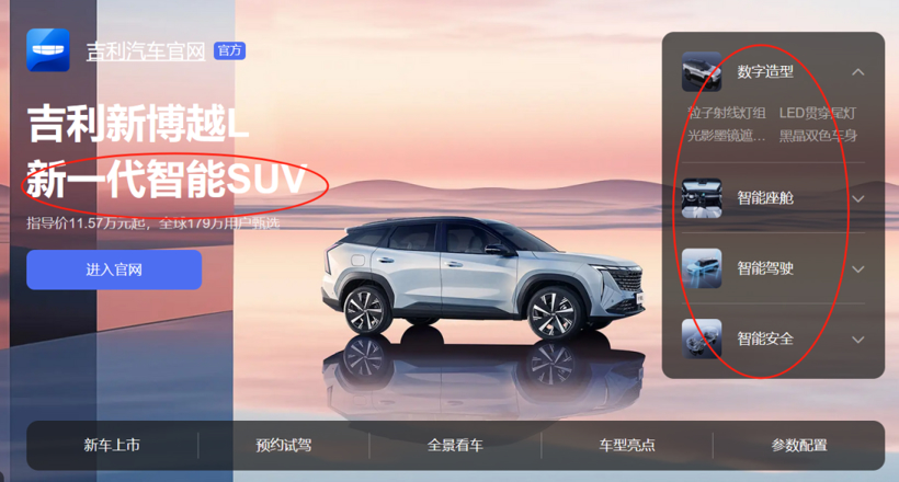 合资车都想做最智能的油车，但国产车答应了吗？