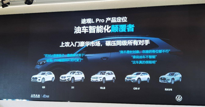 合资车都想做最智能的油车，但国产车答应了吗？