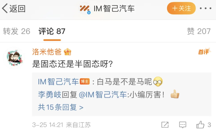 两年后才量产的全固态电池，能解决现在的续航焦虑？