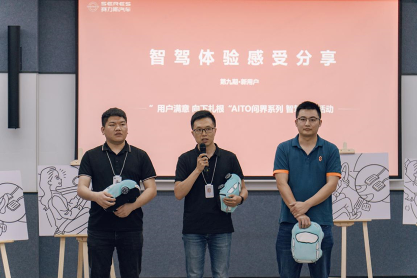 加深智驾护城河，揭秘赛力斯的「一号工程」