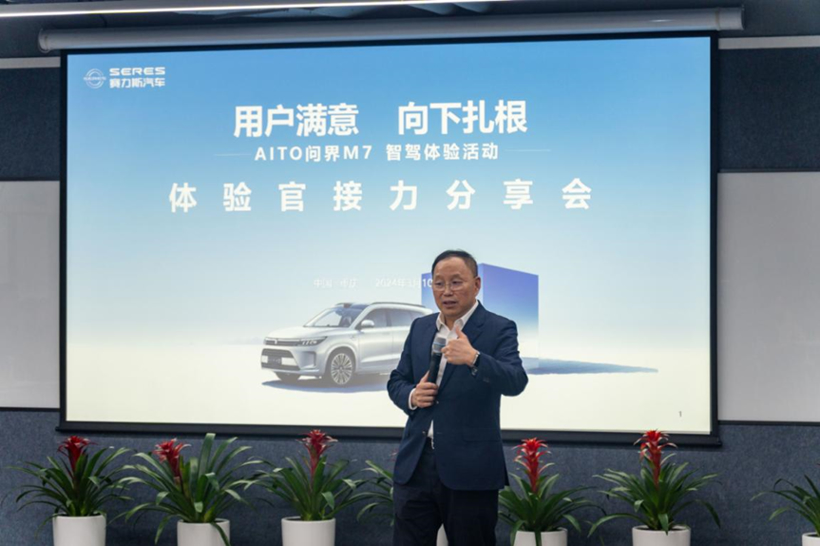 加深智驾护城河，揭秘赛力斯的「一号工程」