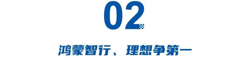半年考倒计时：比亚迪订单量暴增，华为与理想角逐第一、多家车企难掩寒意