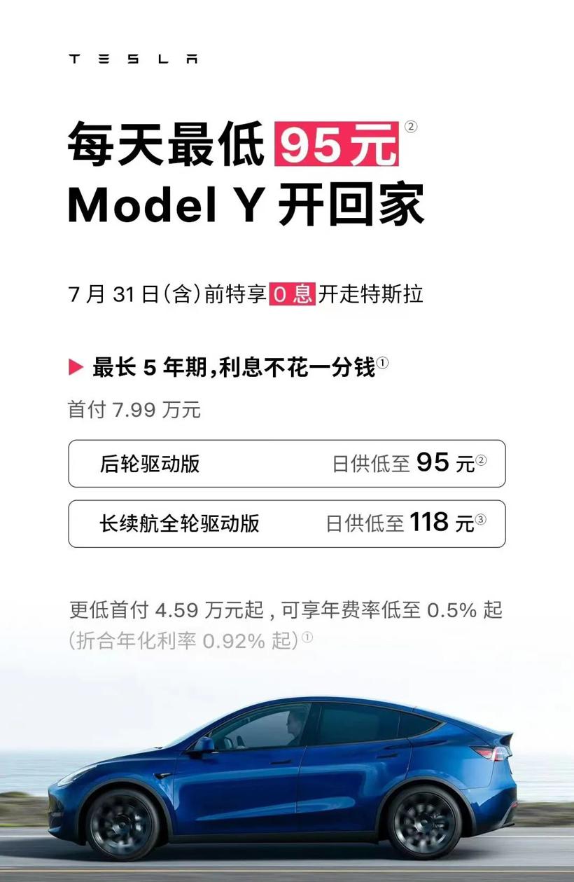 特斯拉，要降你就直接降