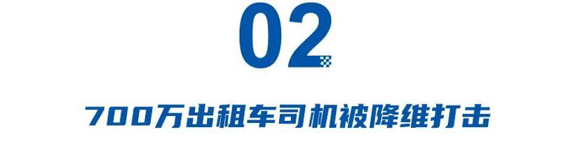 萝卜快跑引爆无人驾驶出租车赛道，武汉3万司机强烈抗议：留条活路吧
