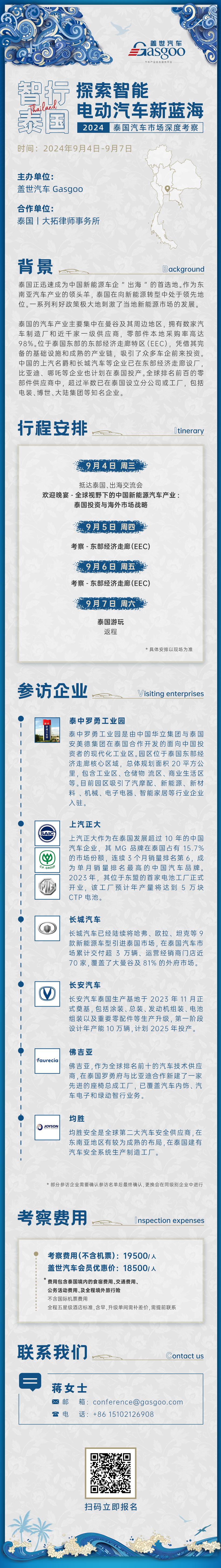 晓莺说：全球主流车市 | “亚洲底特律”泰国（4）汽车品牌与竞争态势