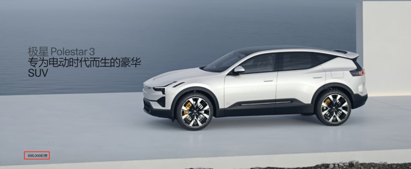 不耀眼的“极星”还能亮多久？