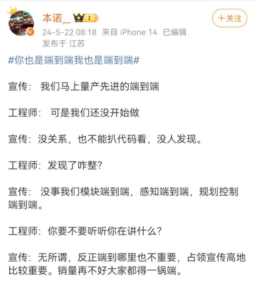 高阶智驾，被吹过了