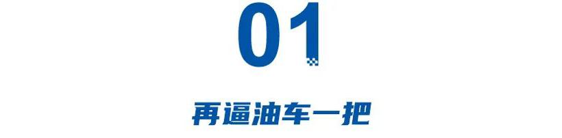 比亚迪汉再逼油车，帕萨特“限时售价”反击，“油电之争”进入全新时代