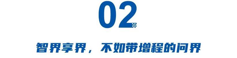 理想预计再破5万月销，零跑闷声赚钱，智界享界周销几百辆？没增程就淘汰！