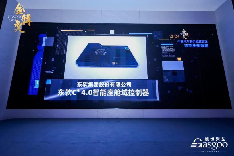 助力中国汽车出海 东软获金辑奖两项殊荣