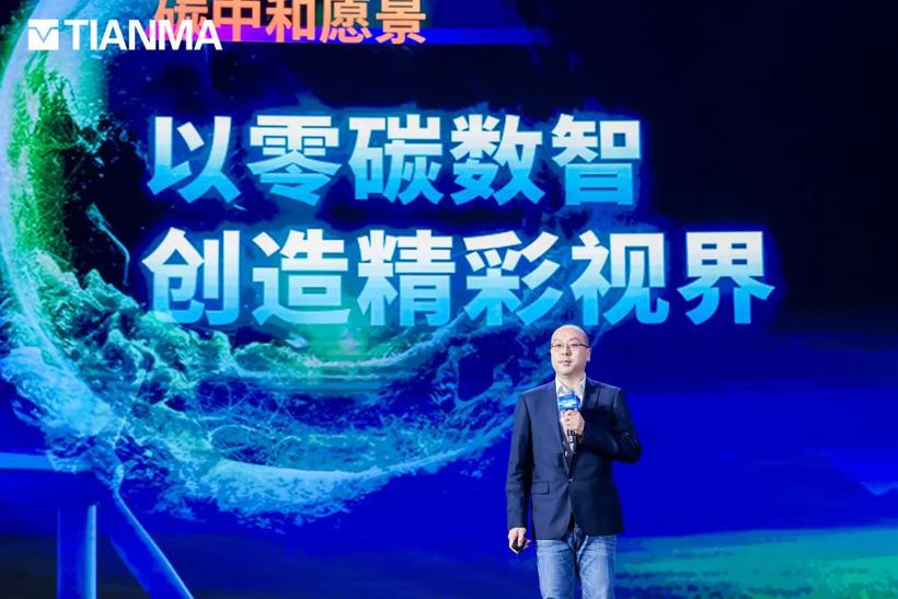 2024天马全球创新大会隆重举行，九大创新成果震撼亮相