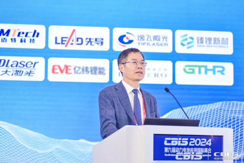 开创产业合作新时代，第九届动力电池应用国际峰会（CBIS2024）在沪开幕