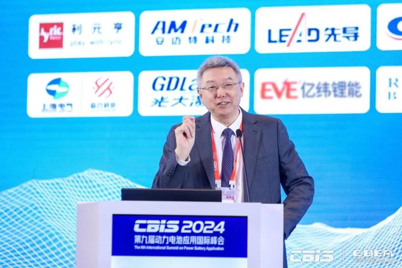 开创产业合作新时代，第九届动力电池应用国际峰会（CBIS2024）在沪开幕