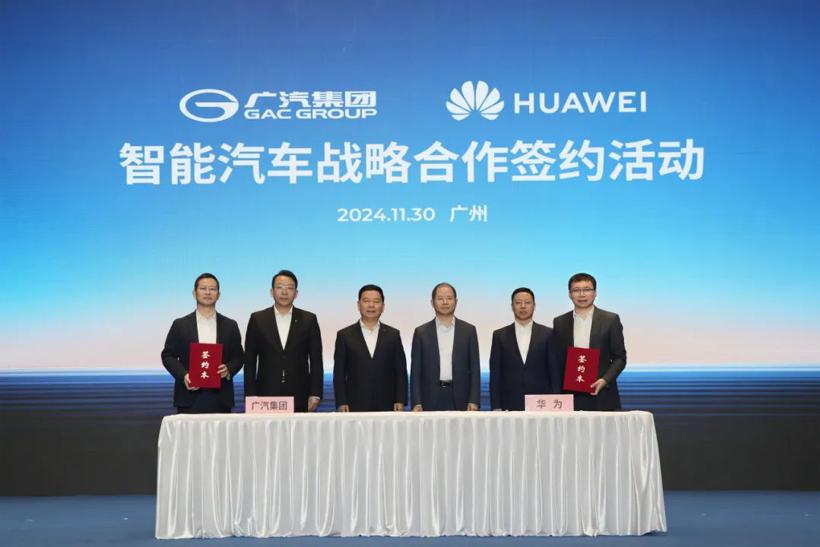 重磅官宣，广汽携手华为打造全新高端品牌