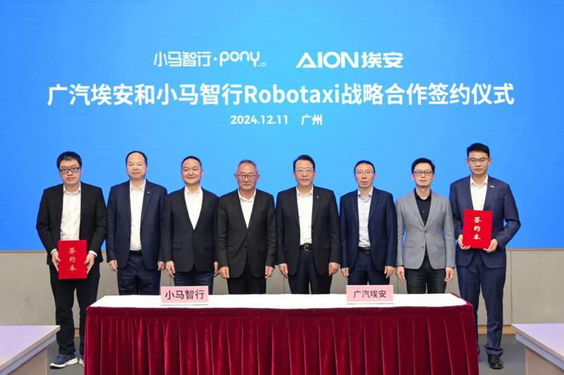 小马智行与广汽埃安合作Robotaxi，首批车型将2025年落地