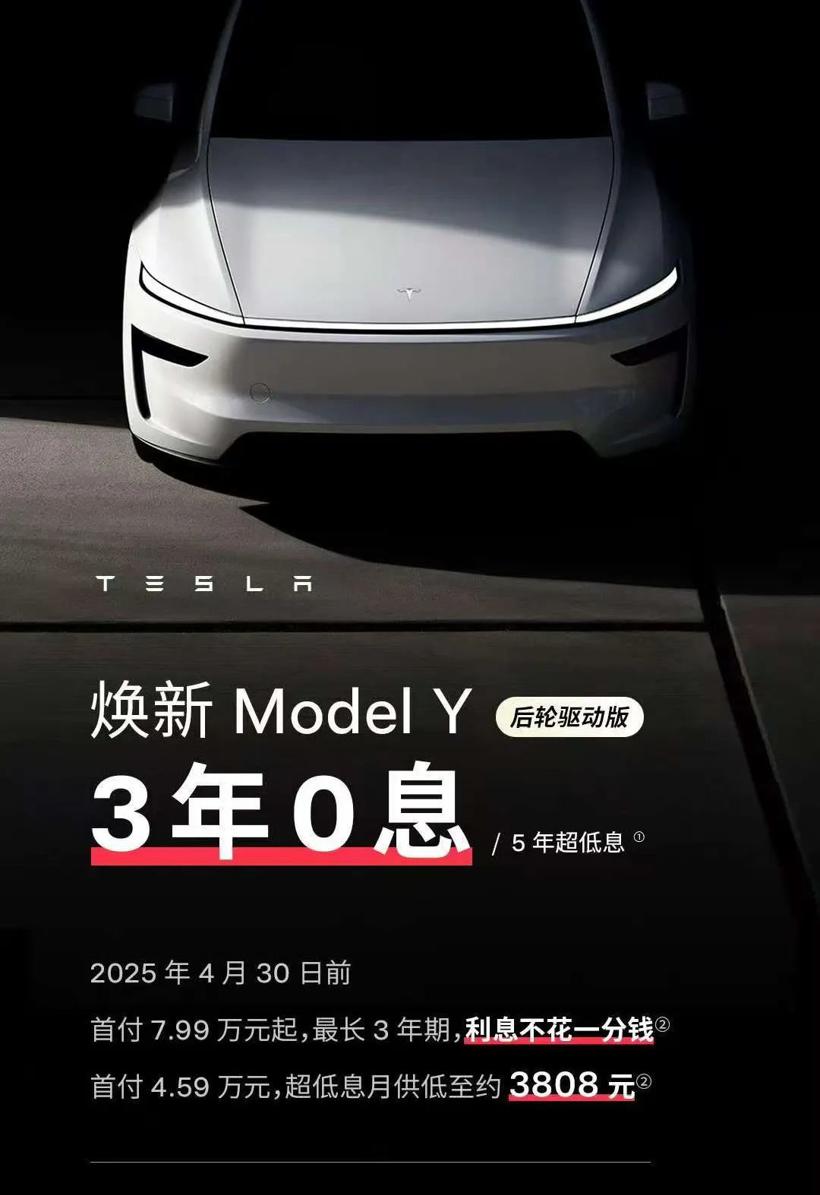 特斯拉，着急了
