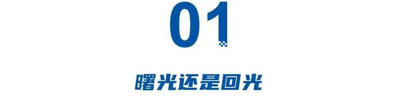 许家印绝想不到，恒大汽车还有羊毛薅！暴涨200%，又是谣言四起！