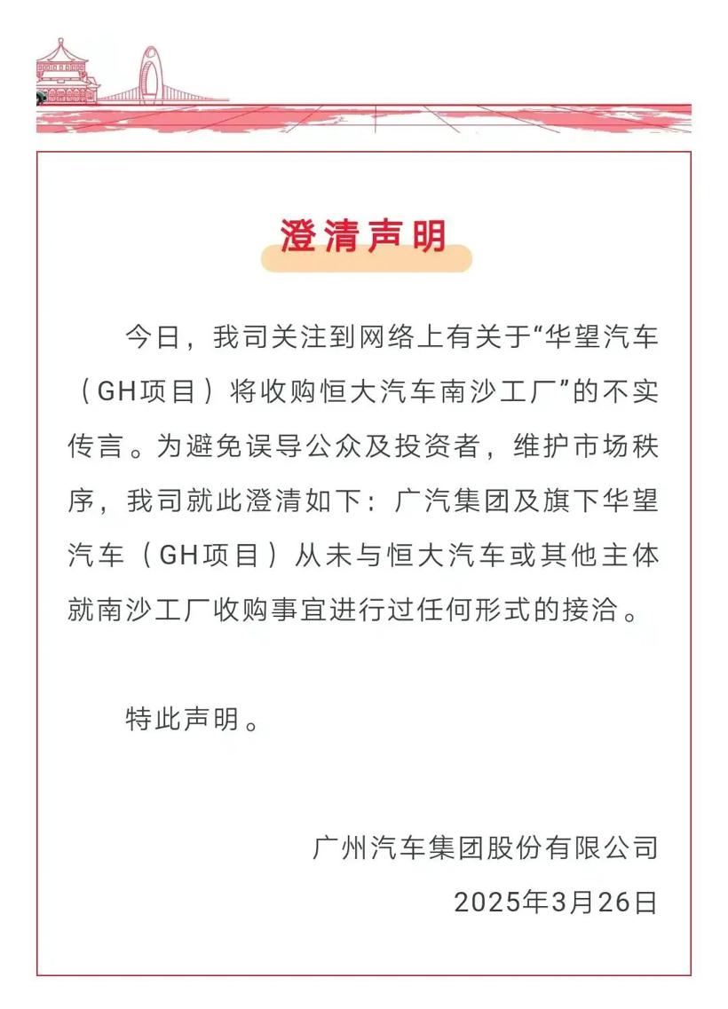许家印绝想不到，恒大汽车还有羊毛薅！暴涨200%，又是谣言四起！