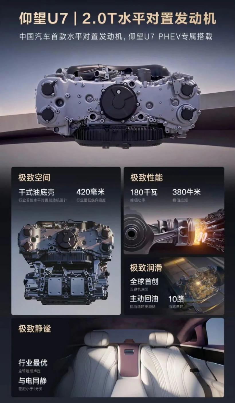 比亚迪造水平对置发动机，保时捷和斯巴鲁的天塌了