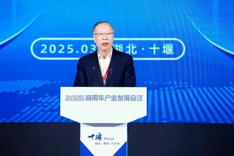 加快发展新质生产力，2025商用车产业发展会议在湖北十堰开幕