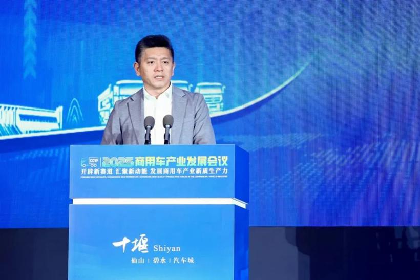 加快发展新质生产力，2025商用车产业发展会议在湖北十堰开幕