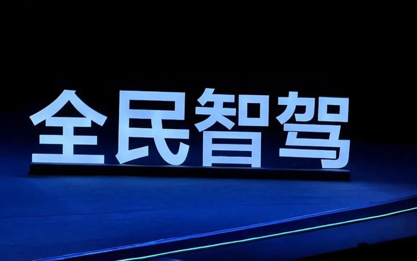 三条人命，给全民智驾泼了三盆冷水