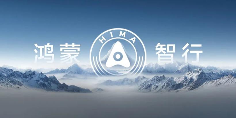 华为带飞车企，小米盘活供应商？暴涨474.4%，投“华”缘何成潮流，数据可说明一切