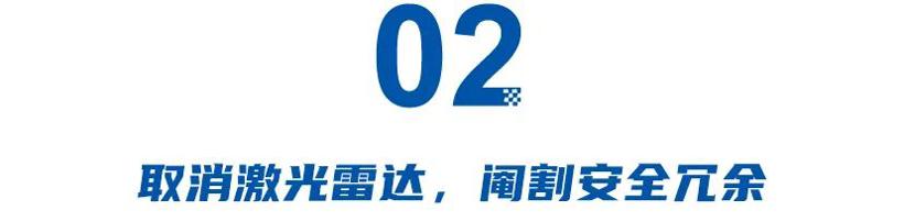价格战后遗症！多地提醒“慎用智驾”，取消激光雷达、阉割安全，车主才是最大受害者