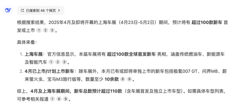 车企4月优惠盘点：特斯拉权益缩水，蔚来、乐道免费“加电”……