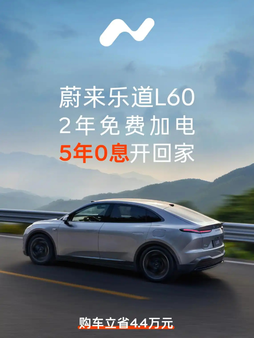 车企4月优惠盘点：特斯拉权益缩水，蔚来、乐道免费“加电”……