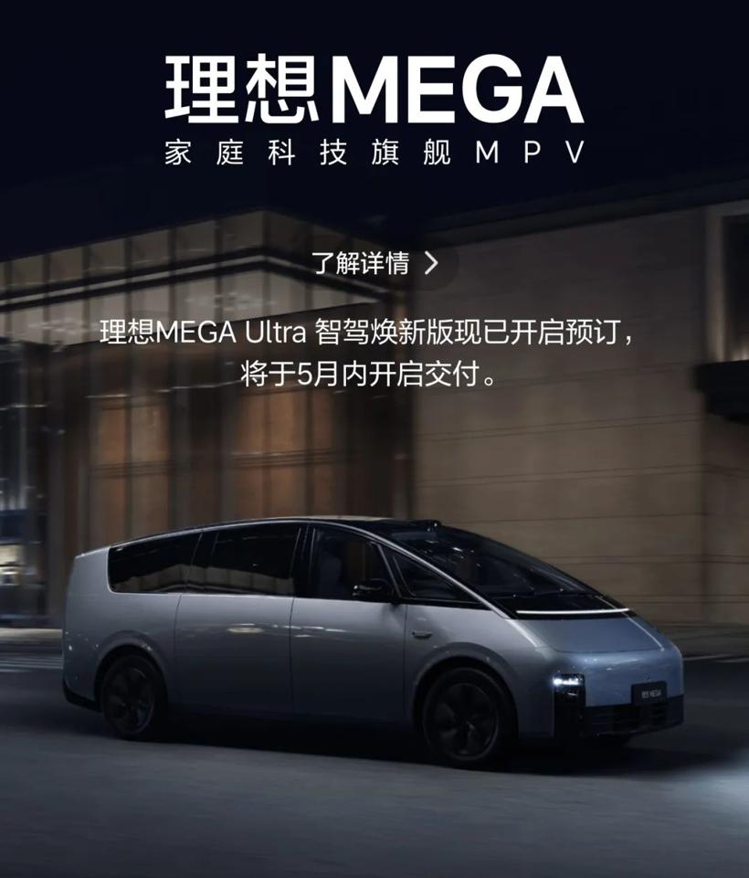 车企4月优惠盘点：特斯拉权益缩水，蔚来、乐道免费“加电”……