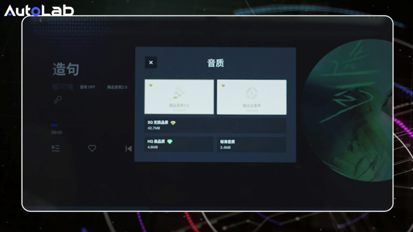 OTA之后的领克08，听起来不一样了？
