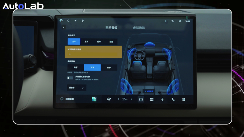 OTA之后的领克08，听起来不一样了？