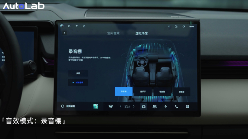OTA之后的领克08，听起来不一样了？