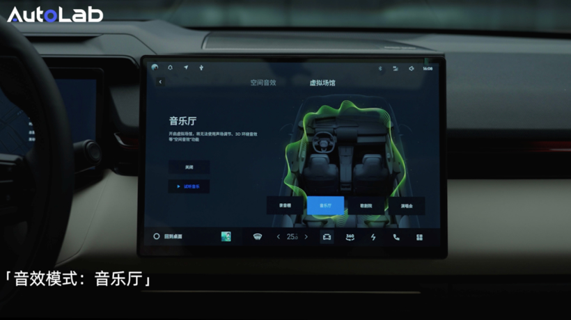 OTA之后的领克08，听起来不一样了？
