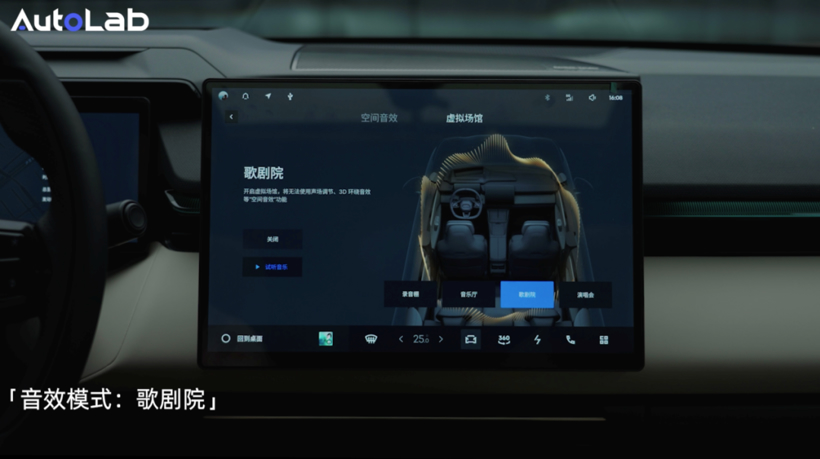 OTA之后的领克08，听起来不一样了？