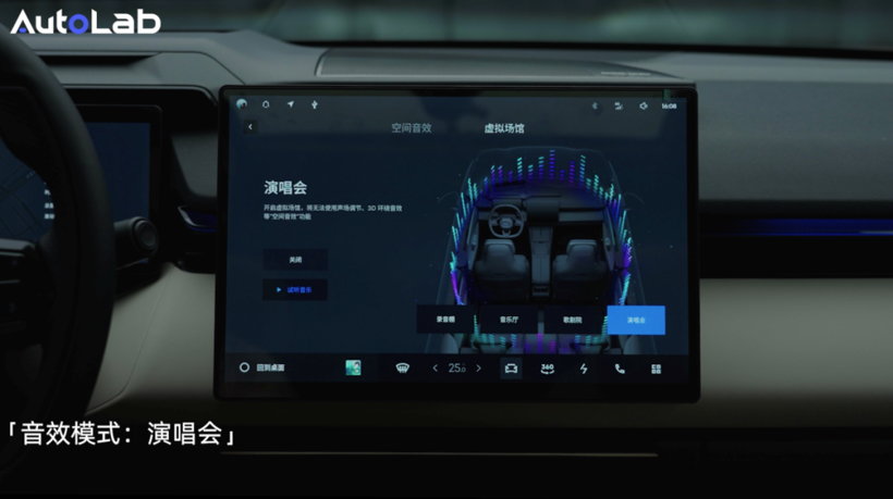 OTA之后的领克08，听起来不一样了？