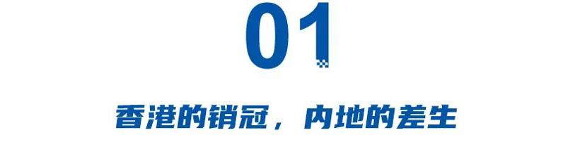 销量连跌8个月，香港销冠成拖油瓶！王伟森火线拯救上汽大通