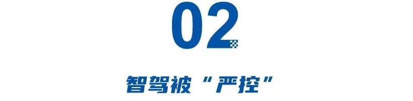 压不住了！电池新规、重审智驾，新能源车遇史上最狠“倒逼”