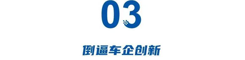 压不住了！电池新规、重审智驾，新能源车遇史上最狠“倒逼”
