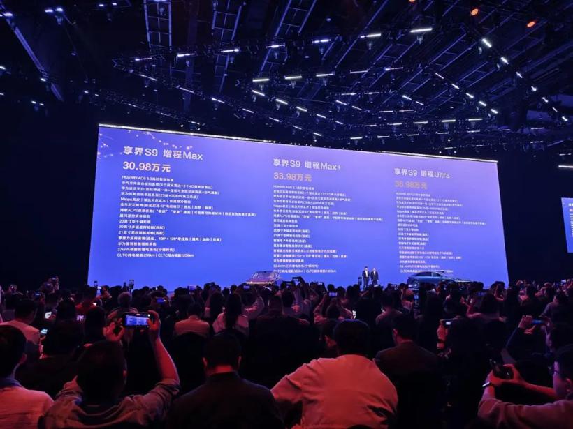 问界M8、享界S9增程版、尚界亮相……华为在车展前扔下了王炸