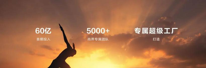 问界M8、享界S9增程版、尚界亮相……华为在车展前扔下了王炸