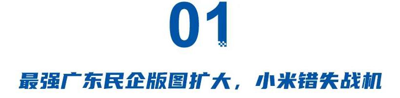 救渝又救沪，最强广东民企汽车版图再扩大！