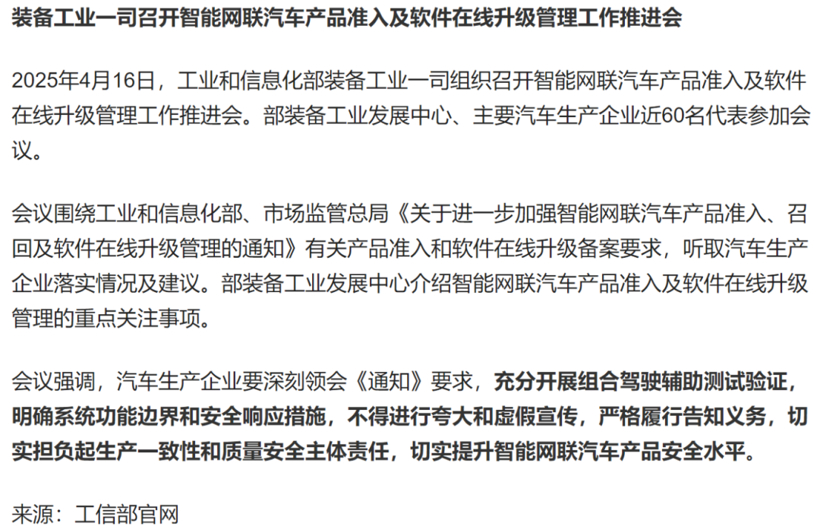 贾健旭和余承东的联袂，与工信部严管智驾有同一个底层逻辑