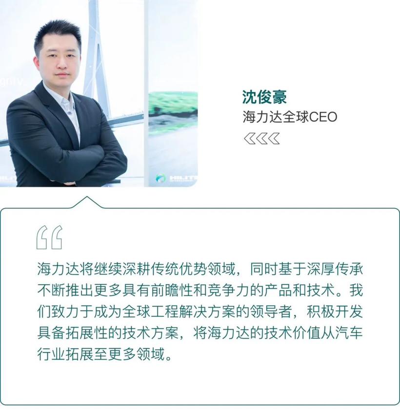 海力达 × 广汽｜肩负使命，创新协同，技术日圆满收官！