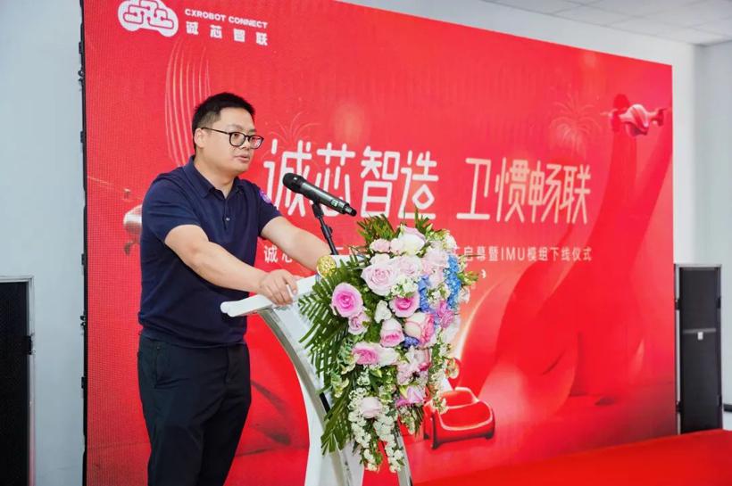 新一轮融资｜全自动产线：光谷智造再添“卫惯芯力量”