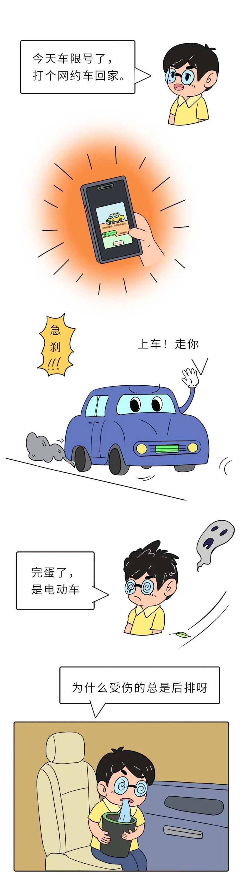 漫说信息智能 · 电动车防晕车大作战