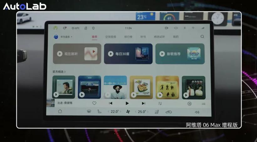 AudioLab | 4车音响大横评！阿维塔、特斯拉、小米、沃尔沃，谁的音响更动听？