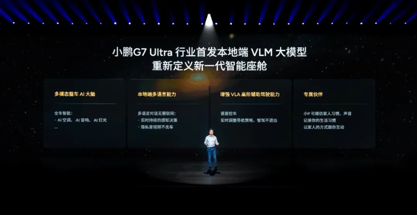 比Model Y便宜6.77万，小鹏G7值得买吗？